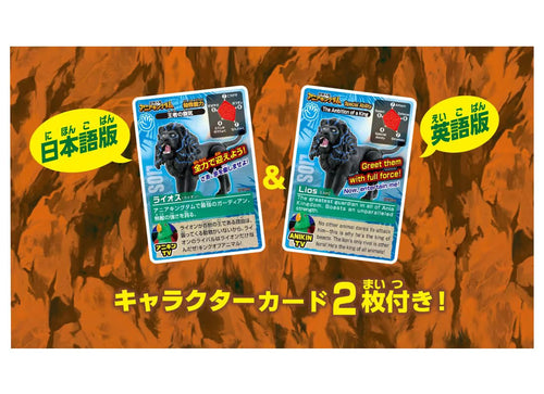 Load image into Gallery viewer, Takara Tomy Adventure Continent Ania Kingdom Laios (Lion) Figure
