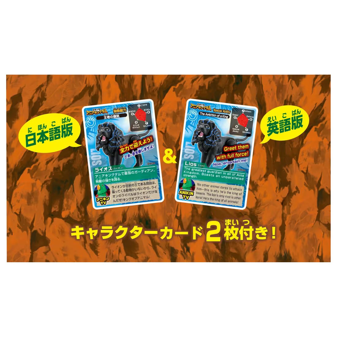 Takara Tomy Adventure Continent Ania Kingdom Laios (Lion) Figure