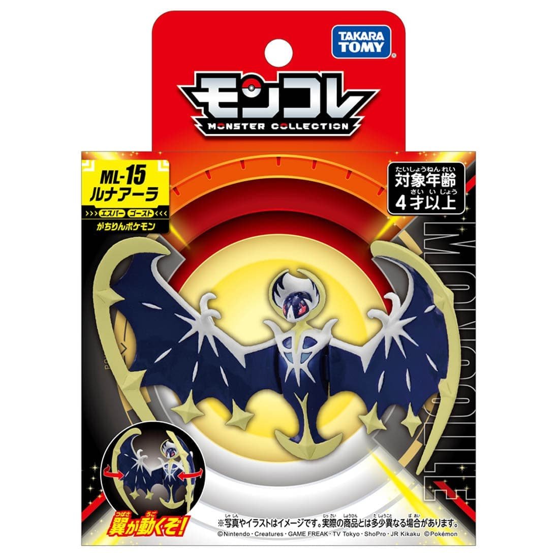 Takara Tomy Pokemon Moncolle ML-15 Lunala Monster Collection Large Figure