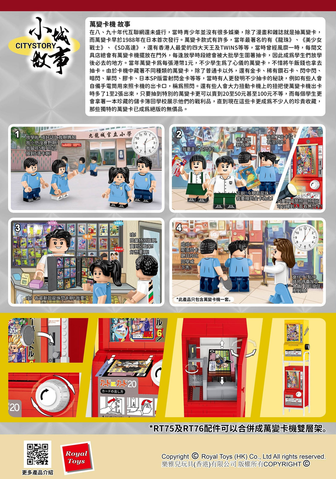 Royal Toys City Story RT75 Card Vending Machine Generation 1 Arcade Block 357pc