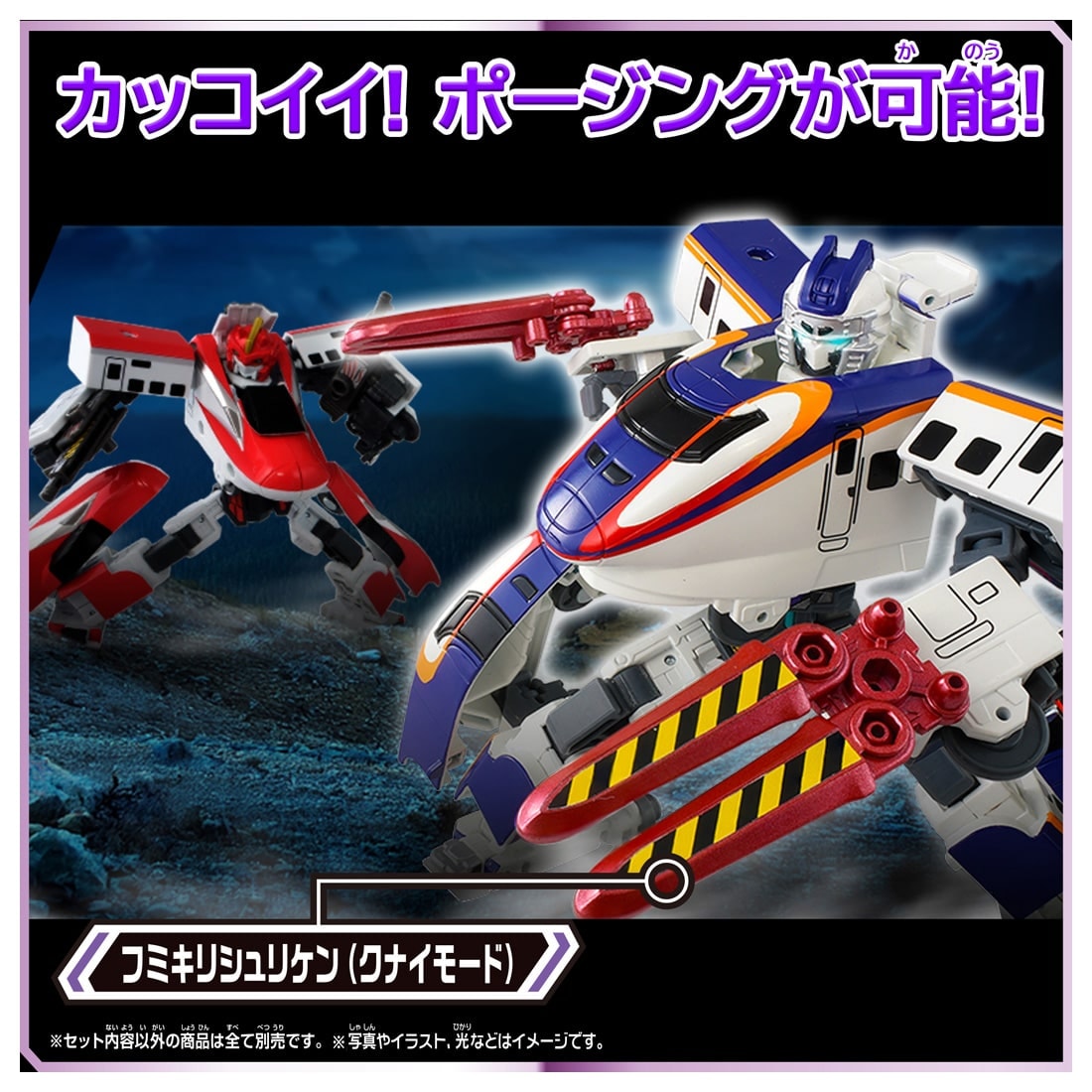 Takara Tomy Plarail Shinkansen Transforming Robot SGX09 Shinkalion E3 Tsubasa