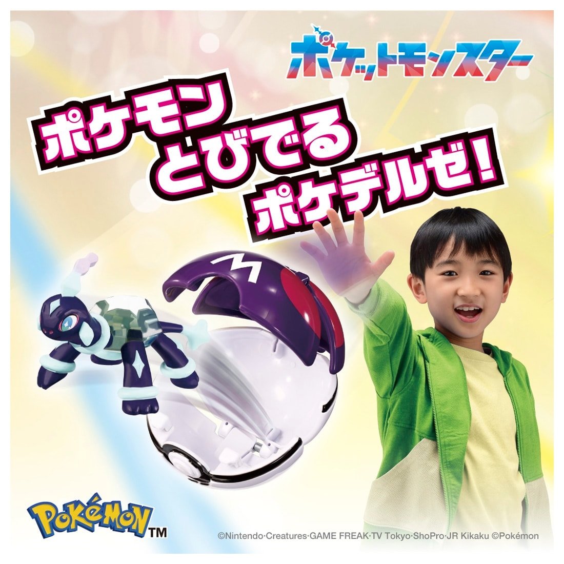 Takara Tomy Pokémon Moncolle Pokedelze Terapagos Master Ball