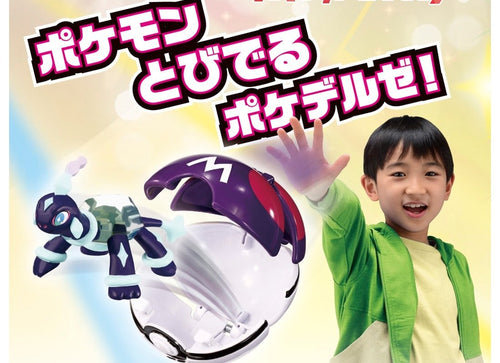Load image into Gallery viewer, Takara Tomy Pokémon Moncolle Pokedelze Terapagos Master Ball
