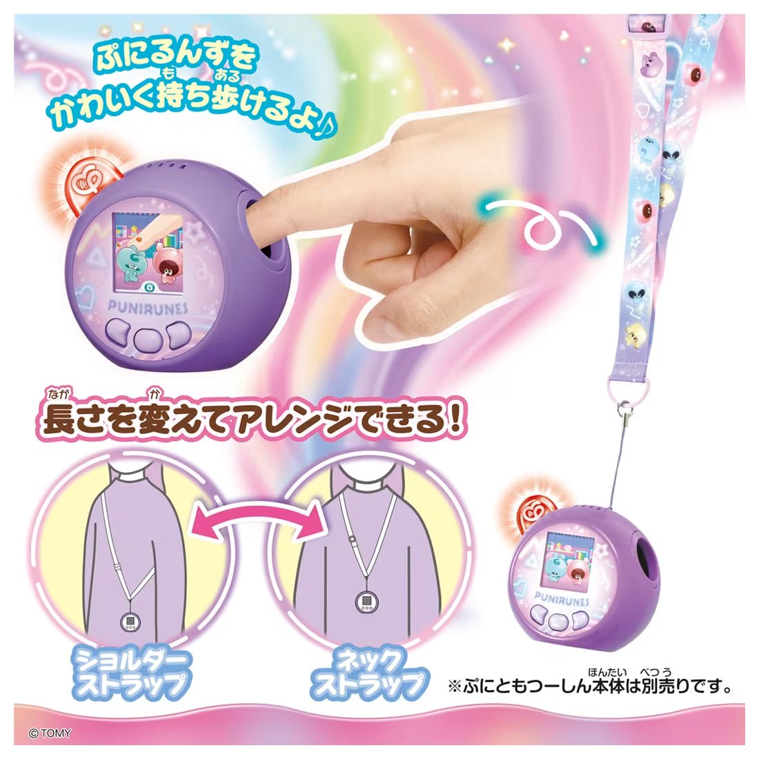 Takara Tomy Punirunes Punitomo Tsushin Shoulder & Neck Strap Colorful STRAP ONLY