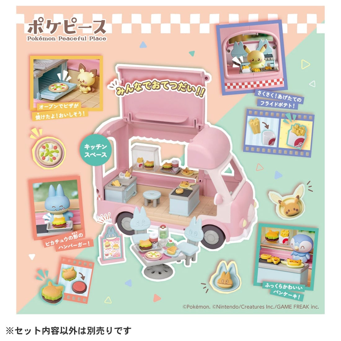 Takara Tomy Pokémon PokePiece Let's all help out! Mogumogu Kitchen Car