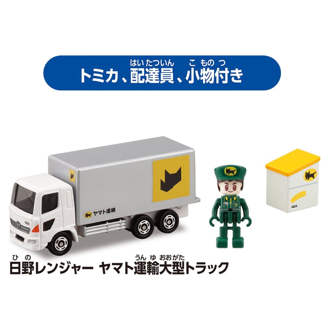 Takara Tomy TOMICA World Town Yamato Transport Sales Office Playset with Car