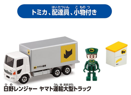 Load image into Gallery viewer, Takara Tomy TOMICA World Town Yamato Transport Sales Office Playset with Car
