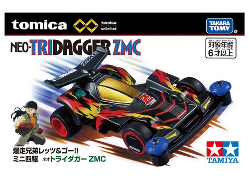 Load image into Gallery viewer, Takara Tomy Tomica Premium Unlimited - Bakuso Kyodai Let`s &amp; Go!! Tridagger Car
