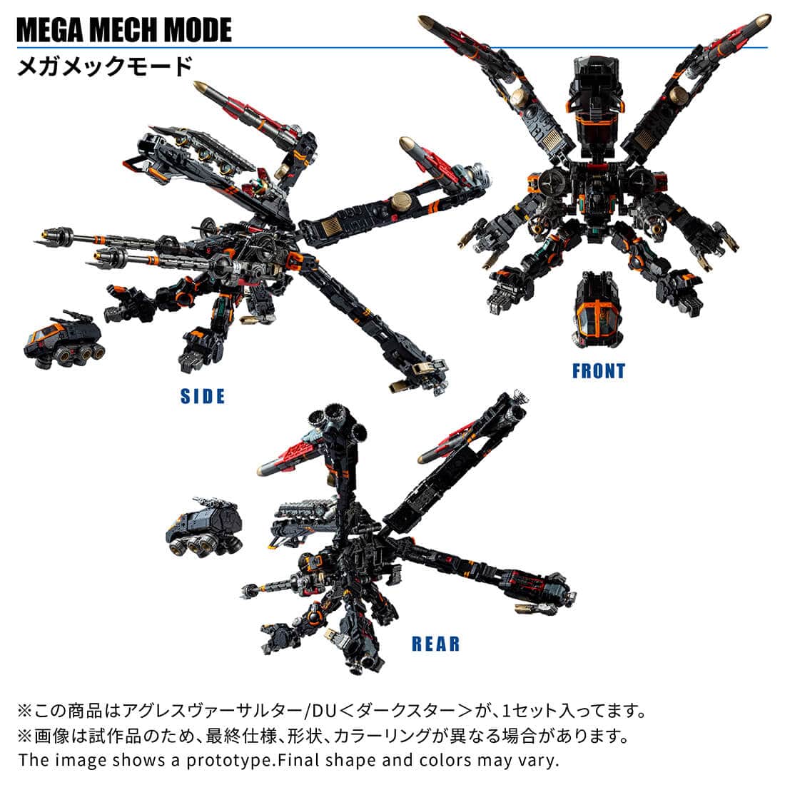 Takara Tomy DIACLONE TM-38 TACTICAL MOVER AGGRESS VERSAULTER/DU <DARK STAR>