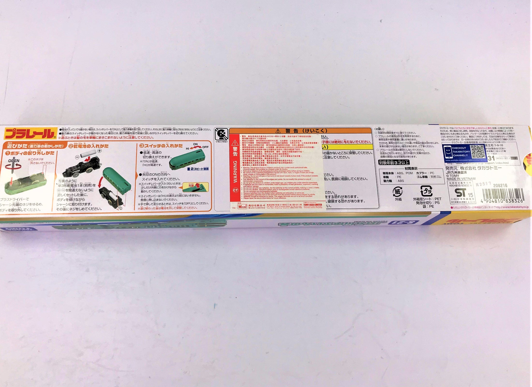 Takara Tomy Plarail Train S-21 Series JR Kyushu Yutuinnomon Motorised Model