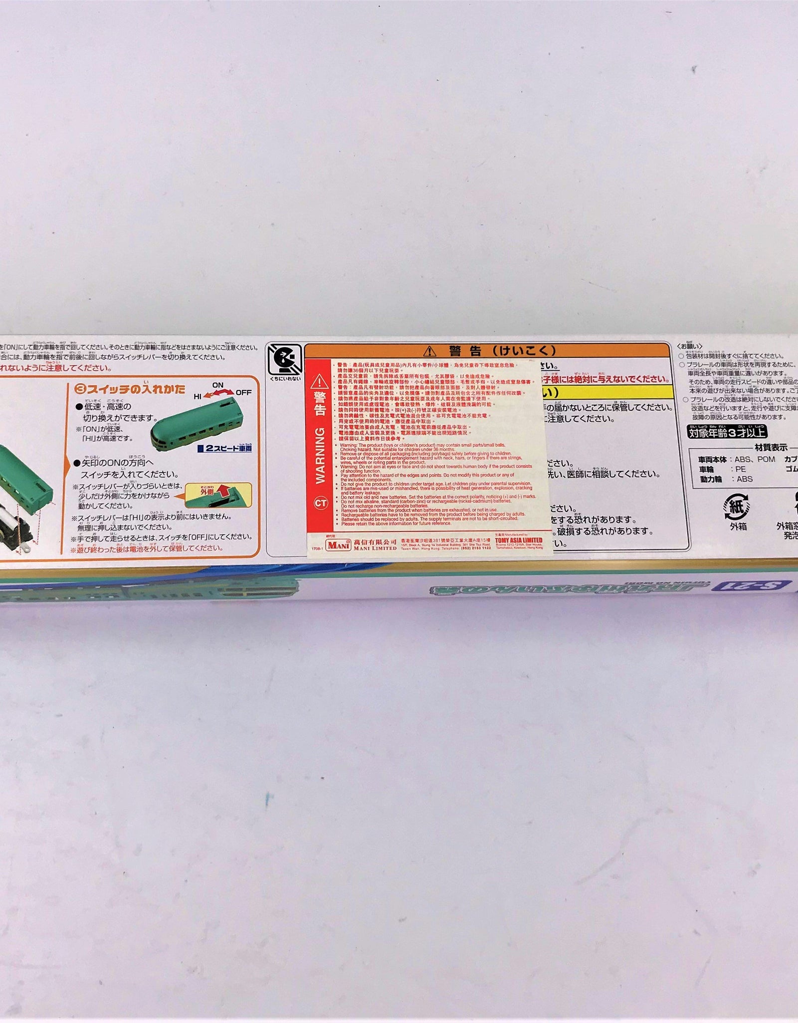 Takara Tomy Plarail Train S-21 Series JR Kyushu Yutuinnomon Motorised Model