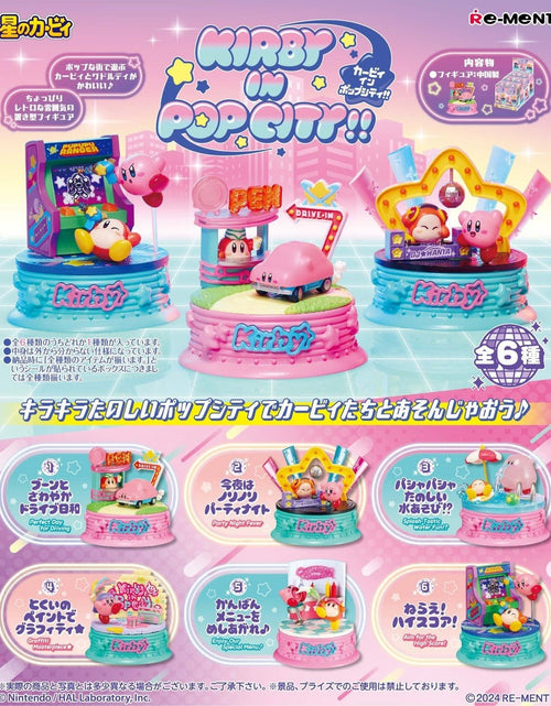 Load image into Gallery viewer, Re-Ment Kirby&#39;s Dream Land Kirby in Pop City!! 6pcs Full Box Set
