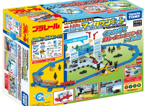 Load image into Gallery viewer, Takara Tomy Plarail Train Series Play Set - Plarail My Town DX Kit
