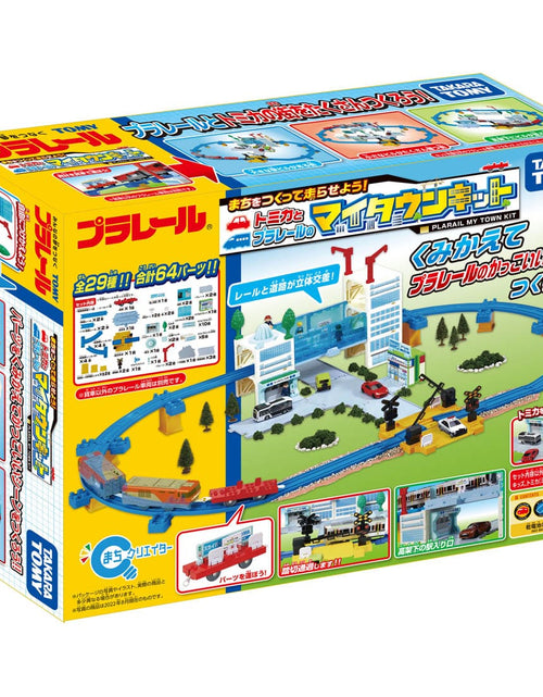 Load image into Gallery viewer, Takara Tomy Plarail Train Series Play Set - Plarail My Town DX Kit
