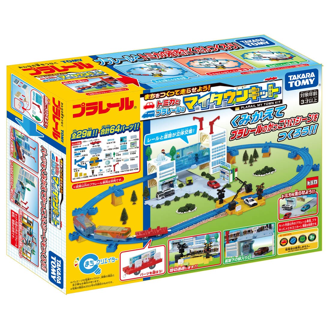 Takara Tomy Plarail Train Series Play Set - Plarail My Town DX Kit