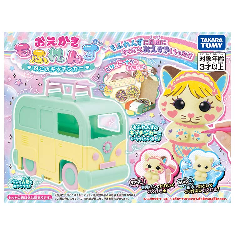 Takara Tomy Mofriends Play Set - Cat Kitchen Car (decoration toy)
