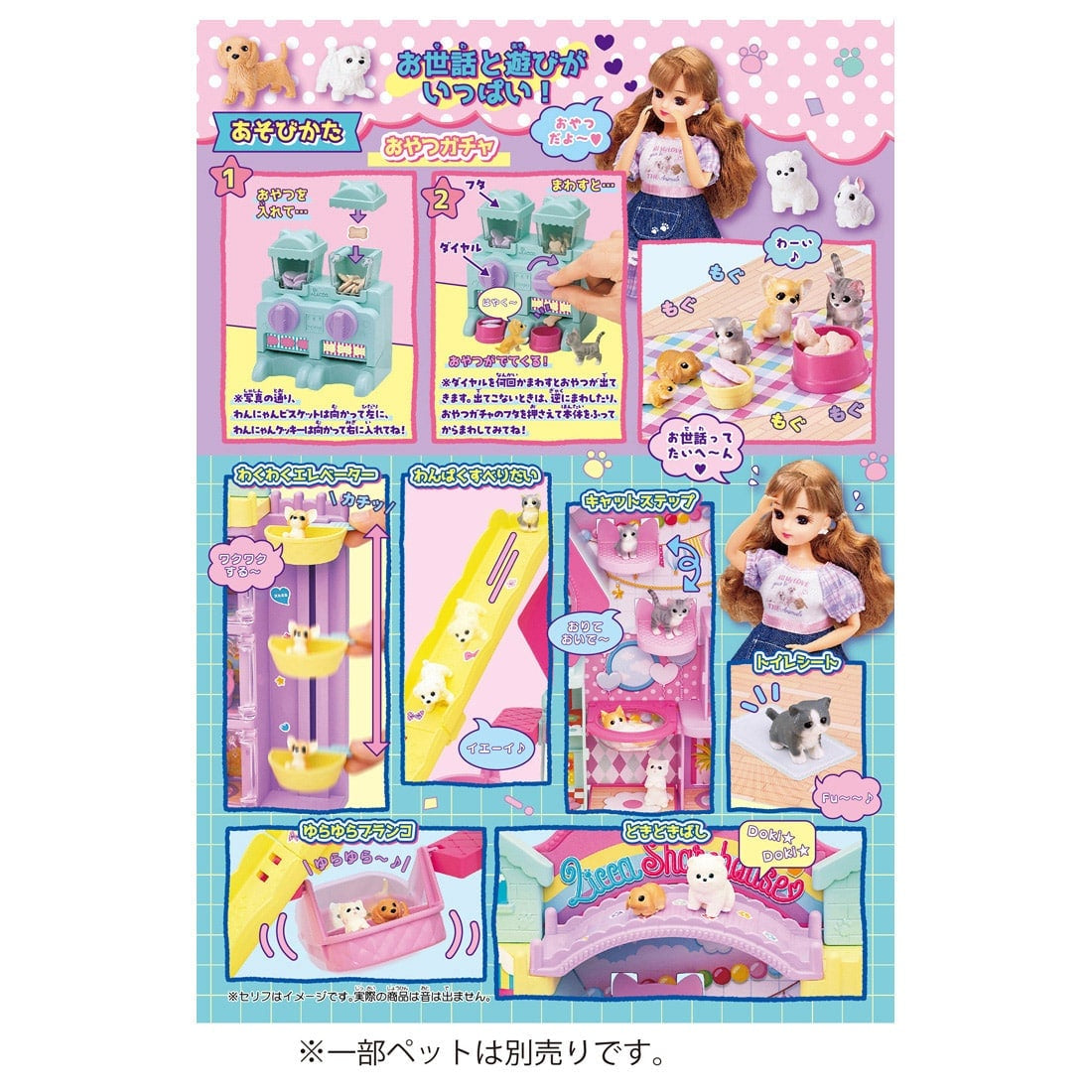 Takara Tomy Licca-Chan Dog and Cat Pet Share House DX Playset for Dolls