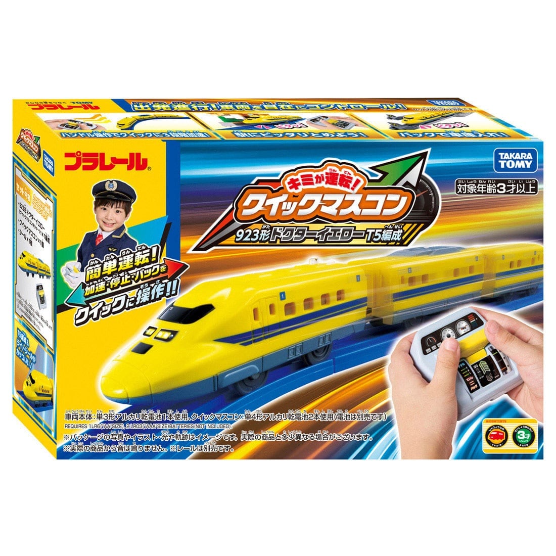 Takara Tomy Plarail You Drive! Quick Master Controller 923 Series Doctor Yellow