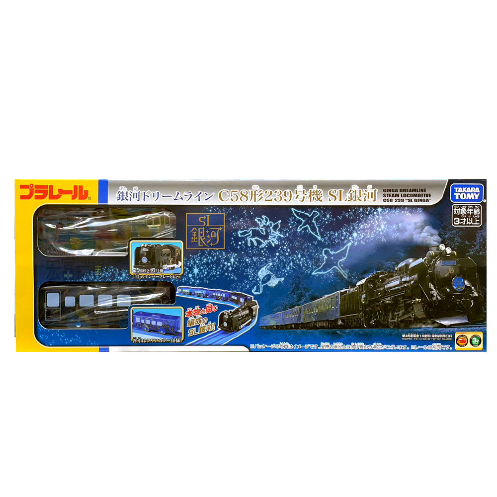 Takara Tomy Pla-Rail Galaxy Dream Line C58 Type 239 SL Galaxy Motorized Train