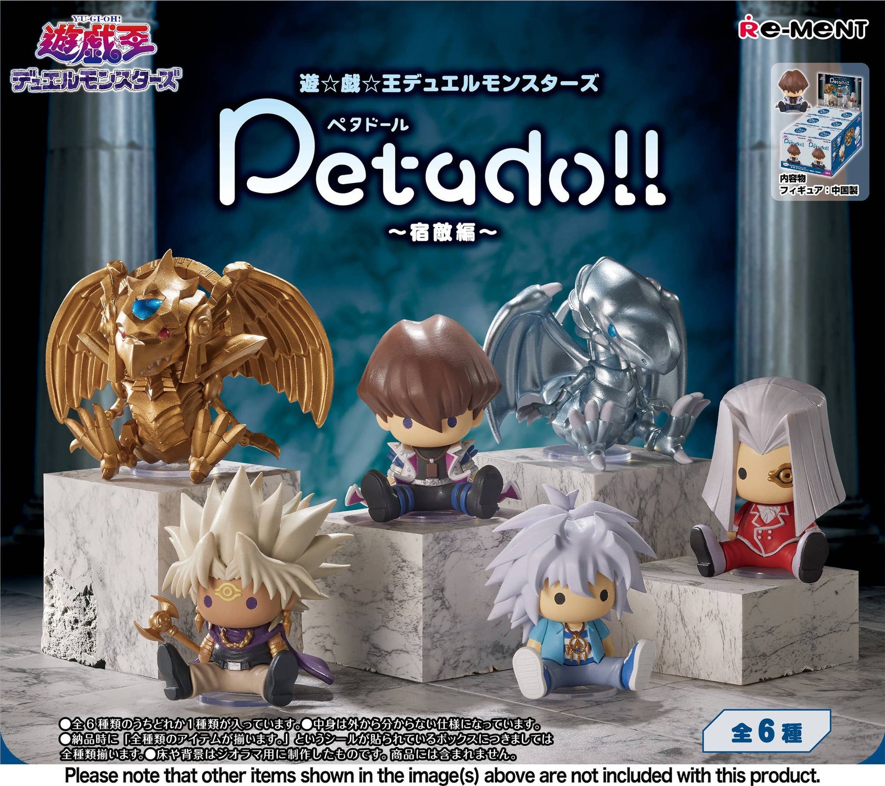 Re-ment Petadoll Yu-Gi-Oh! Duel Monsters -Nemesis Edition (Full set of 6)