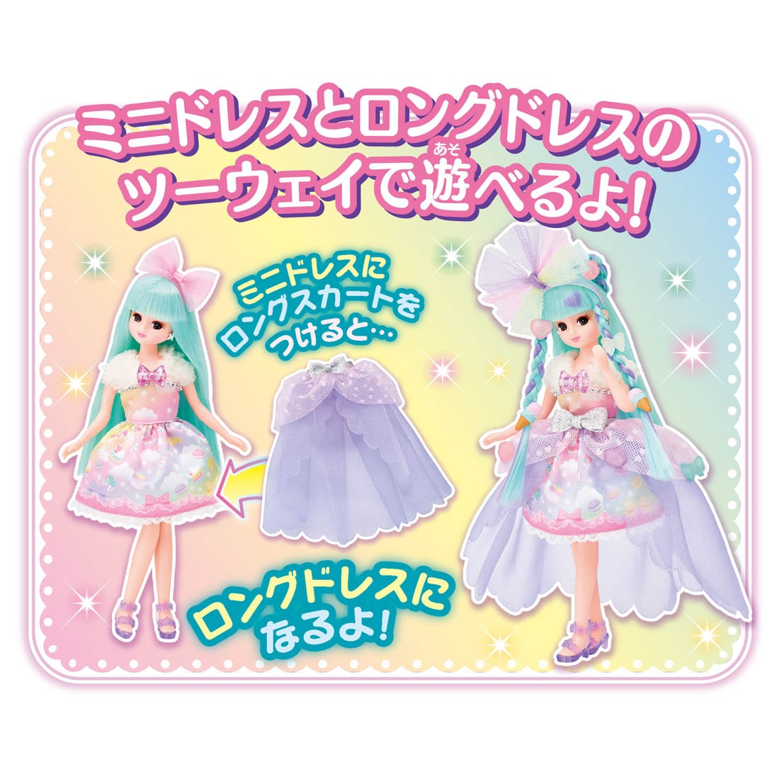 Takara Tomy Licca Kiratto Color Change Gelato Licca-chan DX Doll Set