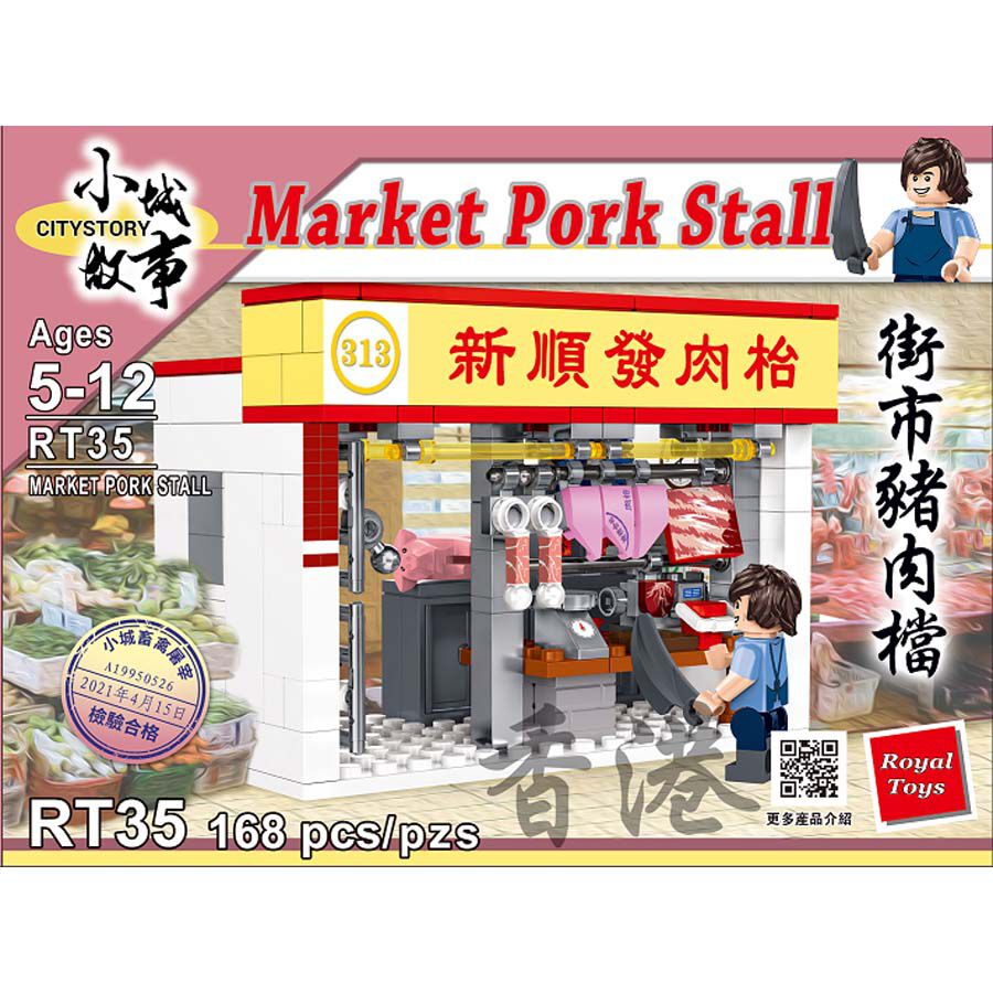 Royal Toys Building Blocks City Story Bricks RT35 : City Story Market Pork Stall