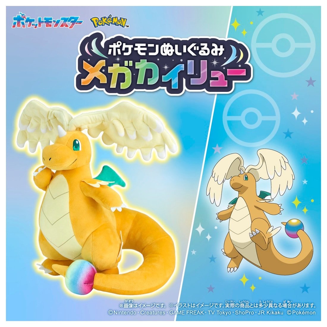 Takara Tomy Pokemon Pocket Monster Soft Plush Toy Mega Dragonite 33cm