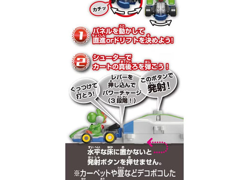 Load image into Gallery viewer, Takara Tomy Drift Tomica Mario Kart Drift Starter Set Yoshi &amp; Standard Kart
