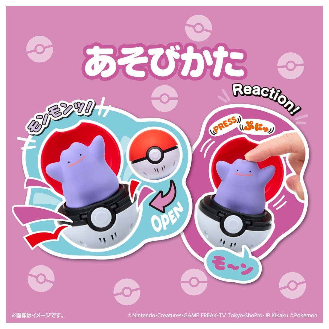 Takara Tomy Pokemon Pocket Monsters Pyokopuni Ditto Figure