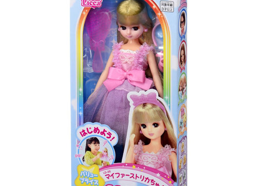 Load image into Gallery viewer, Takara Tomy Licca LD-00 My 1st Licca (Licca-chan) Doll Set
