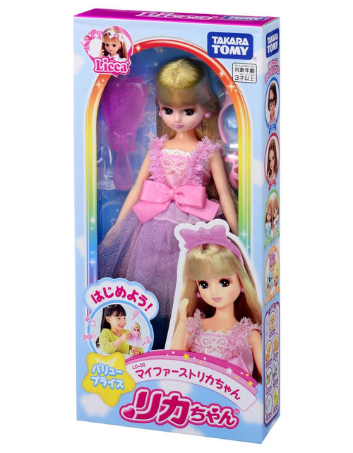 Load image into Gallery viewer, Takara Tomy Licca LD-00 My 1st Licca (Licca-chan) Doll Set
