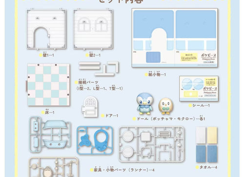 Load image into Gallery viewer, Takara Tomy Pokemon PokePiece House Bathroom Piplup &amp; Rowlet  set
