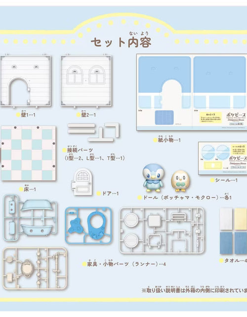Load image into Gallery viewer, Takara Tomy Pokemon PokePiece House Bathroom Piplup &amp; Rowlet  set
