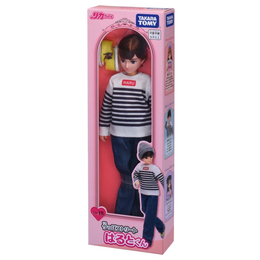 Takara Tomy Licca Chan LD-18 Street Fashion Boyfriend Haruto Doll Set