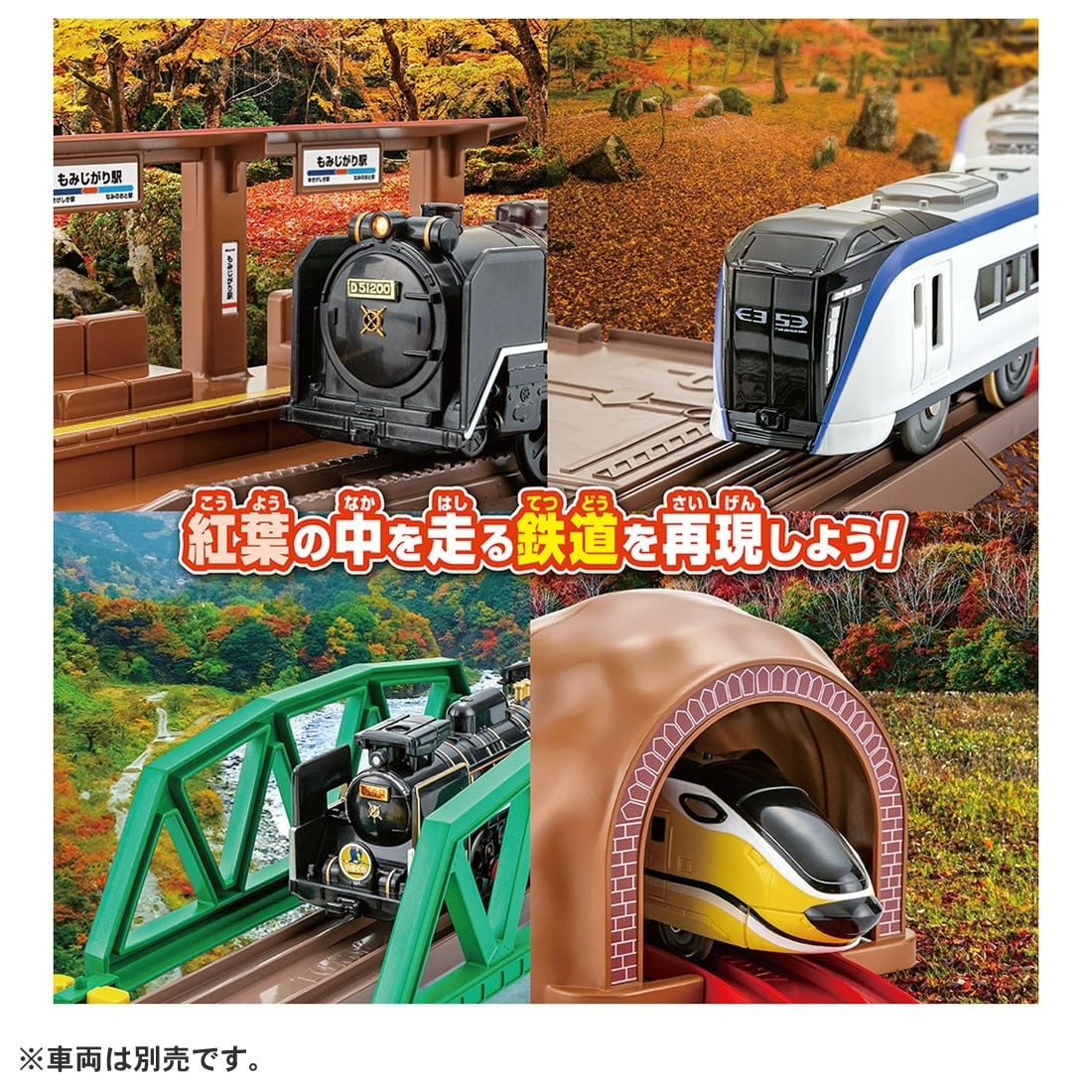 Takara Tomy Plarail Play Set Scenic Color Rail Kit - Autumn Leaves and Railroad