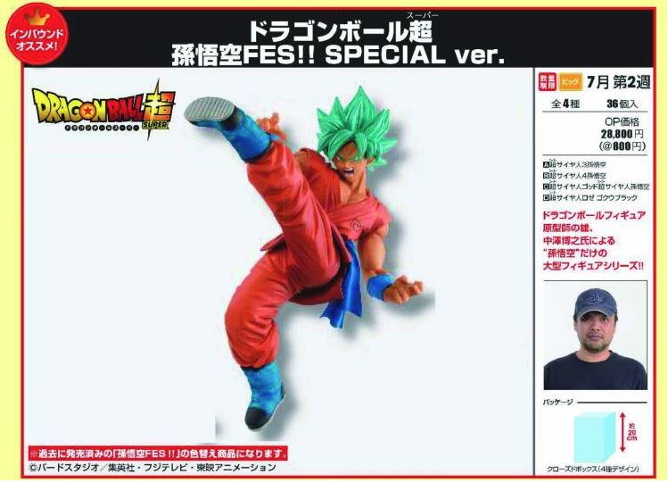 Banpresto Dragonball SUPER SAIYAN GOD SON GOKU fes special version C figure Toy