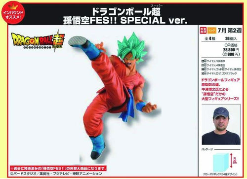Load image into Gallery viewer, Banpresto Dragonball SUPER SAIYAN GOD SON GOKU fes special version C figure Toy
