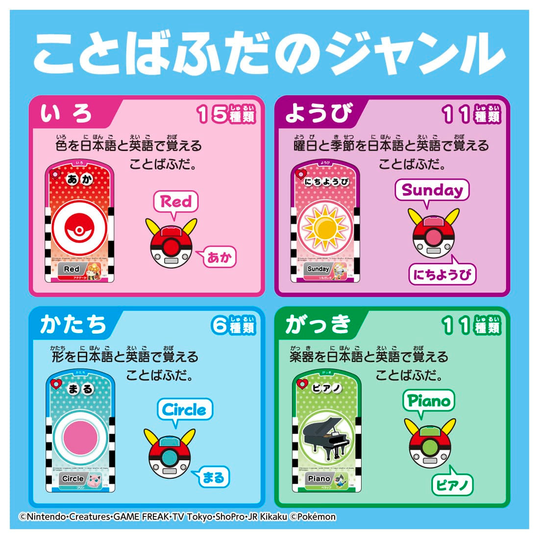 Takara Tomy Pikachu chatting words scanner Game Toy