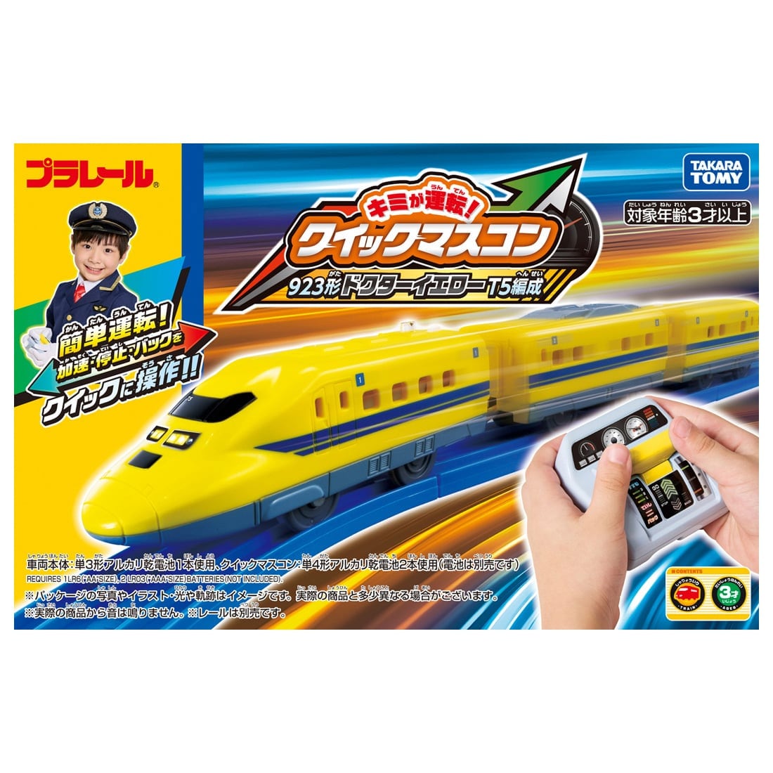 Takara Tomy Plarail You Drive! Quick Master Controller 923 Series Doctor Yellow