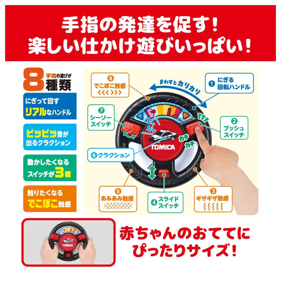 Takara Tomy I love going out! Mini Handle Tomica Patrol Car Baby Toy