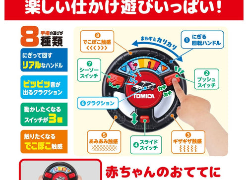 Load image into Gallery viewer, Takara Tomy I love going out! Mini Handle Tomica Patrol Car Baby Toy
