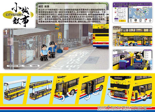Load image into Gallery viewer, Royal Toys Building Blocks City Story Bricks RT39 : Hong Kong Citybus Volvo B8L
