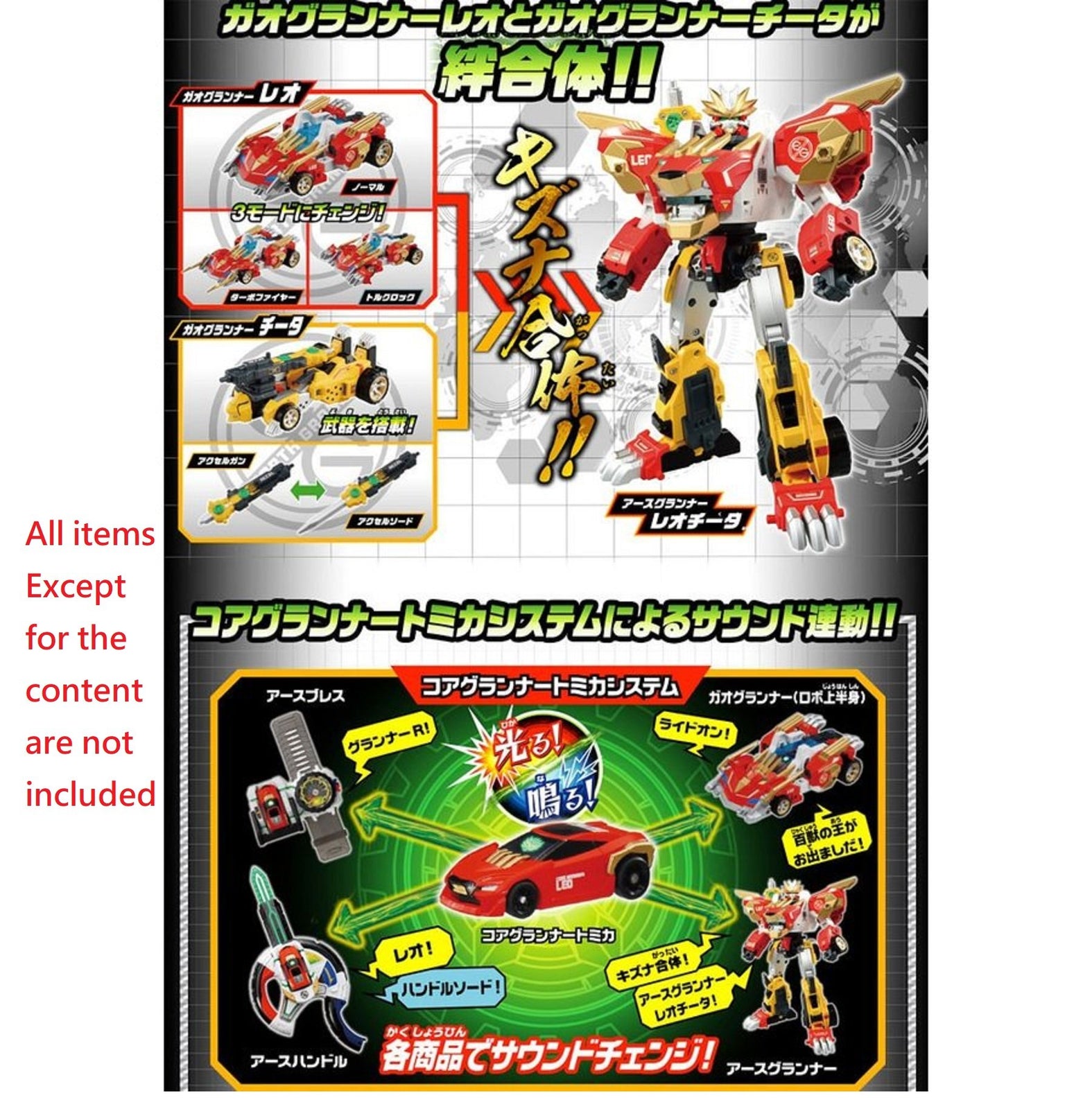 Takara Tomy Tomica Earth Granner  EG01 Earth Granner Leo Cheetah
