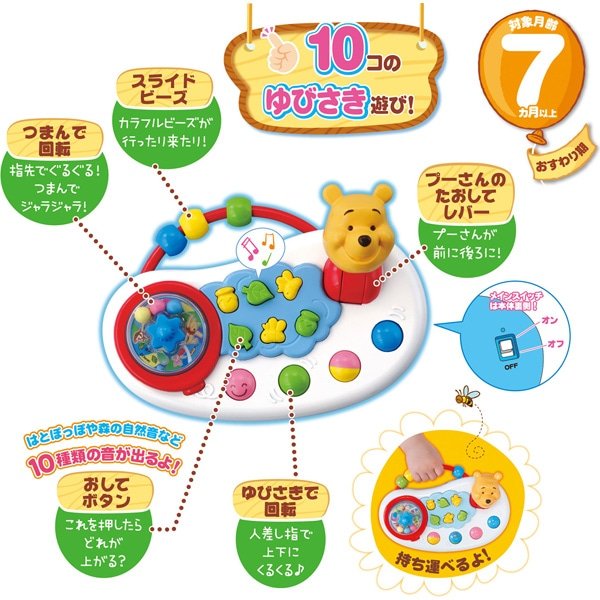 Takara Tomy Disney Baby - Winnie The Pooh Mini Finger Play Box (education toy)