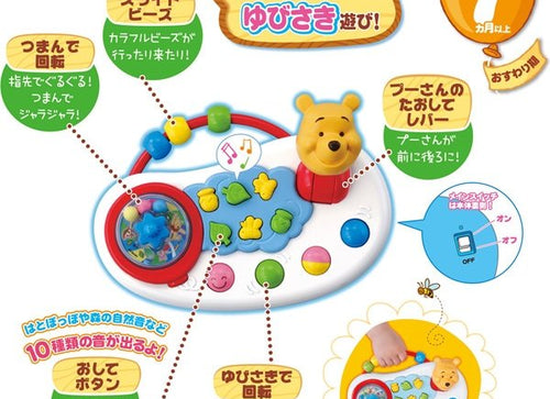 Load image into Gallery viewer, Takara Tomy Disney Baby - Winnie The Pooh Mini Finger Play Box (education toy)
