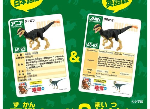 Load image into Gallery viewer, Takara Tomy ANIA Animal Adventure Action Figure AS-23 Dilong Dillon 5CM
