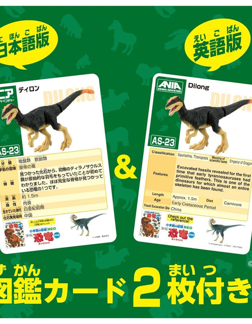Load image into Gallery viewer, Takara Tomy ANIA Animal Adventure Action Figure AS-23 Dilong Dillon 5CM

