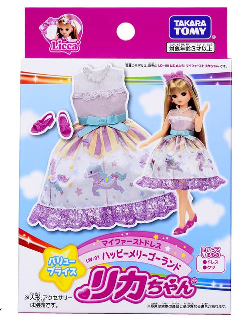 Load image into Gallery viewer, Takara Tomy Licca Chan Doll My First Dress LW-01 Happy Merry-go-round (NO DOLL)

