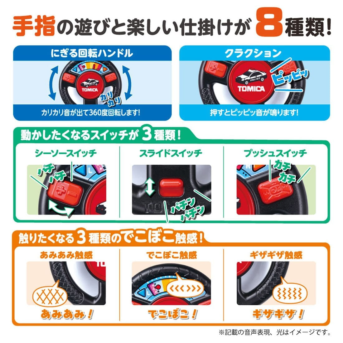 Takara Tomy I love going out! Mini Handle Tomica Patrol Car Baby Toy