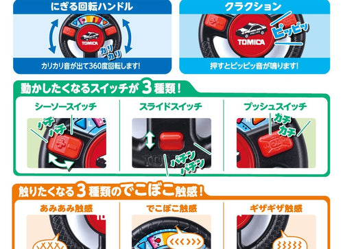 Load image into Gallery viewer, Takara Tomy I love going out! Mini Handle Tomica Patrol Car Baby Toy
